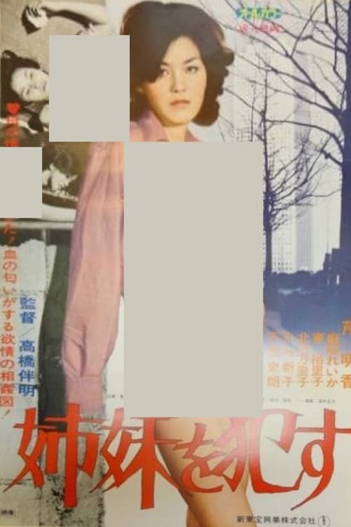 Poster for Seduce the Sisters
