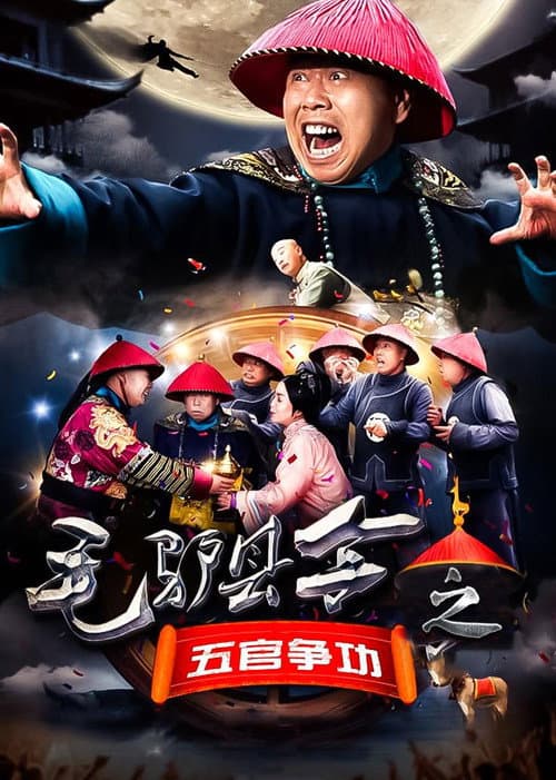 Poster for Donkey Magistrate of Facial Features