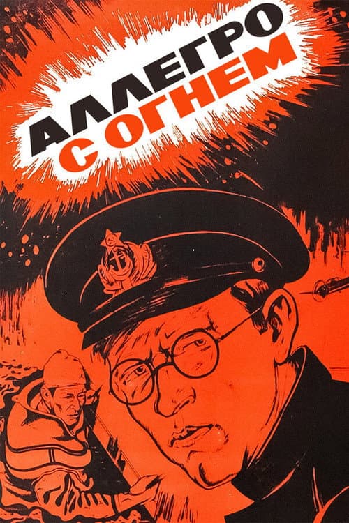 Poster for Allegro with Fire