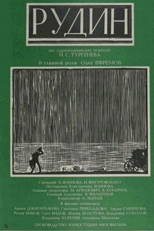 Poster for Rudin