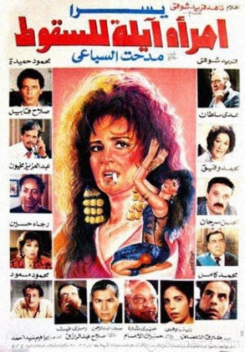Poster for Dilapidated Woman