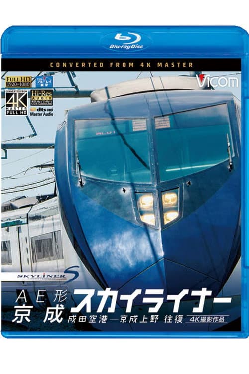 Poster for Type AE Keisei Skyliner 4K Shooting Round-trip from Narita Airport to Keisei Ueno