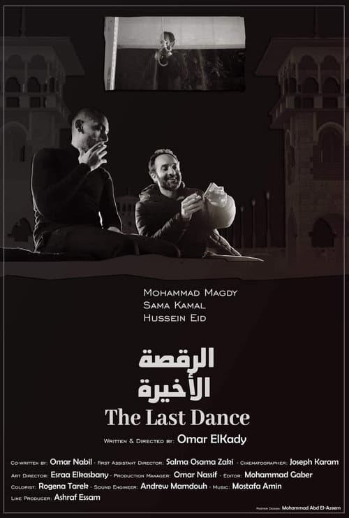 Poster for The Last Dance