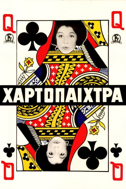 Poster for The Gambler Lady