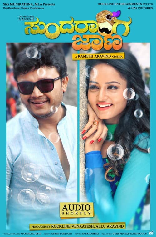 Poster for Sundaranga Jaana