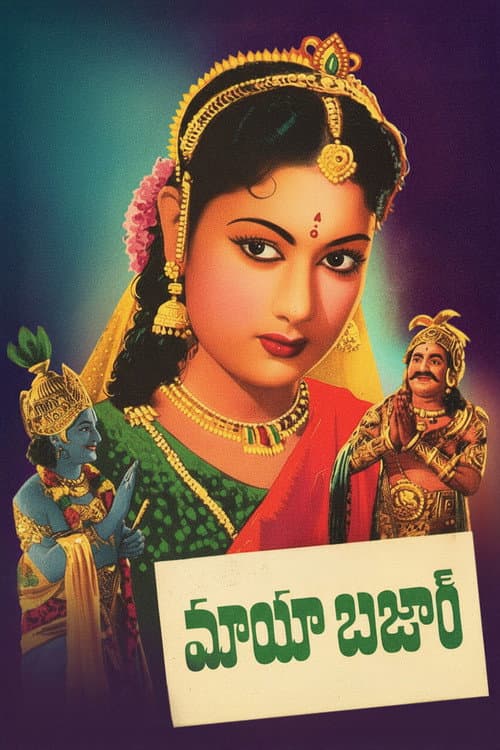 Poster for Mayabazar
