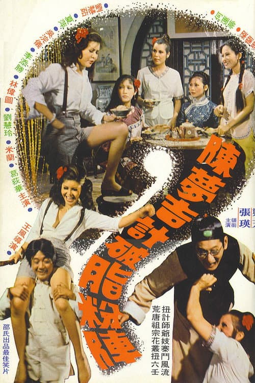 Poster for Carry On Con Men