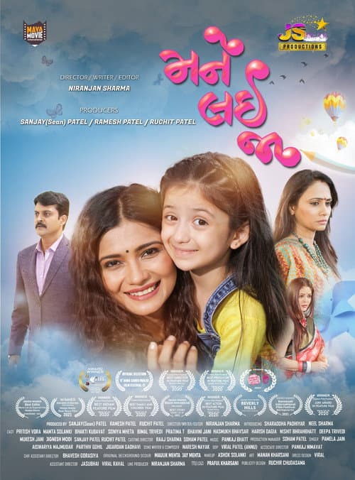 Poster for Mane Lai Jaa