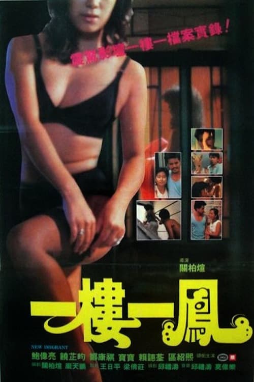 Poster for Reunion