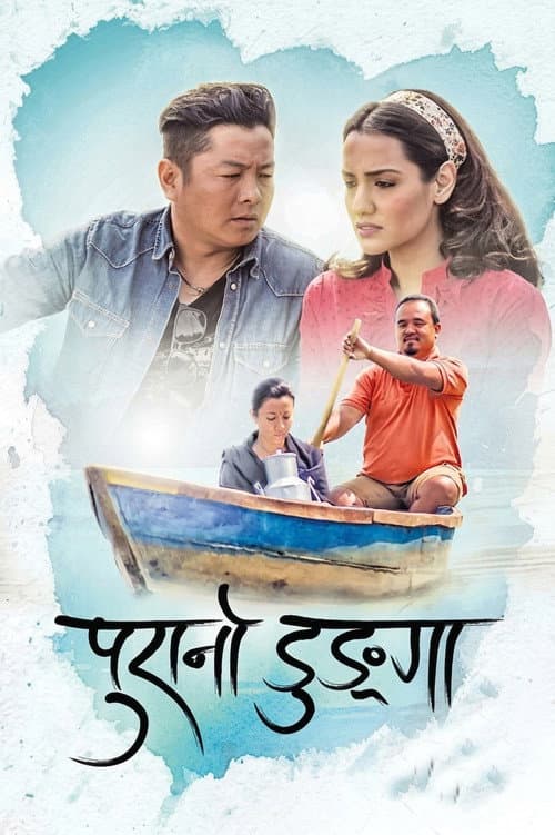 Poster for Purano Dunga