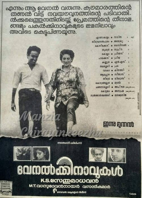 Poster for Venal Kinavukal