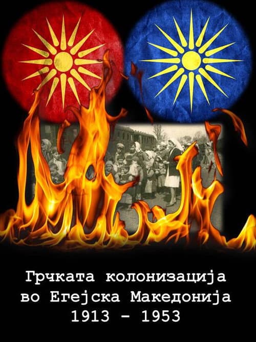 Poster for Greek Colonization of the Aegean Macedonia 1913 - 1953
