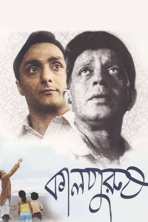 Poster for Kaalpurush