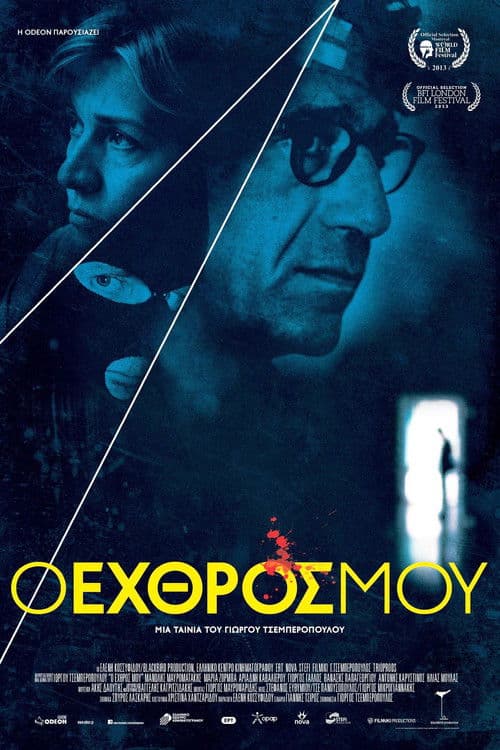Poster for The Enemy Within