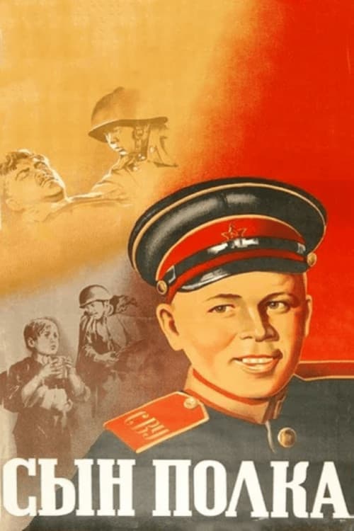 Poster for Син полку (фільм, 1946)