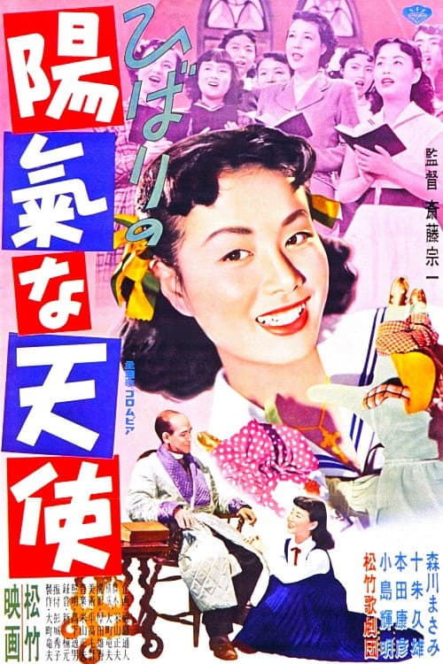 Poster for Hibari Jolly Angel