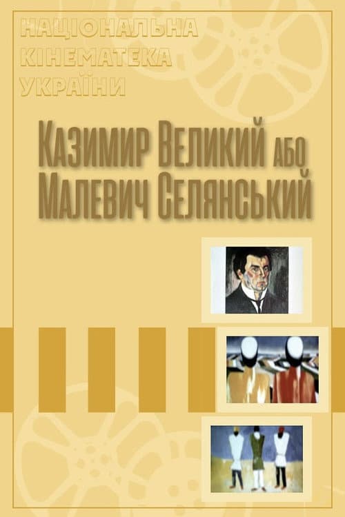 Poster for Kazymyr the Great, or Malevych the Peasant