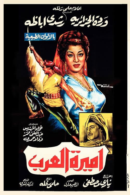 Poster for Princess Of Arabia