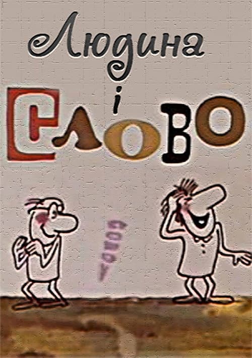 Poster for The Man And The Word