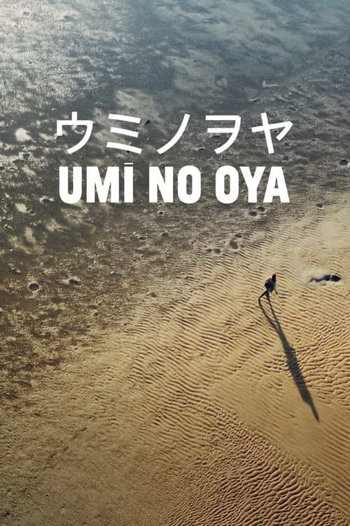 Poster for Umi No Oya