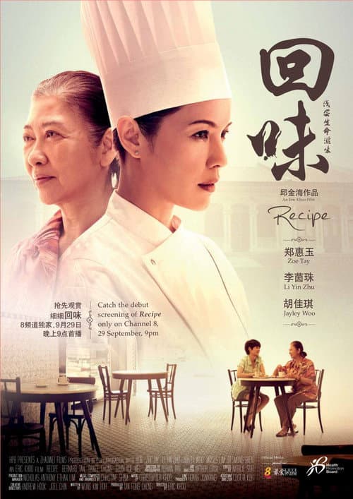 Poster for Recipe