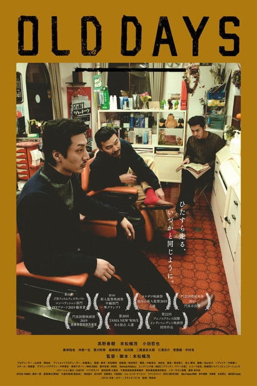 Poster for OLD DAYS