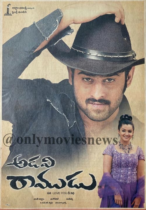 Poster for Adavi Ramudu