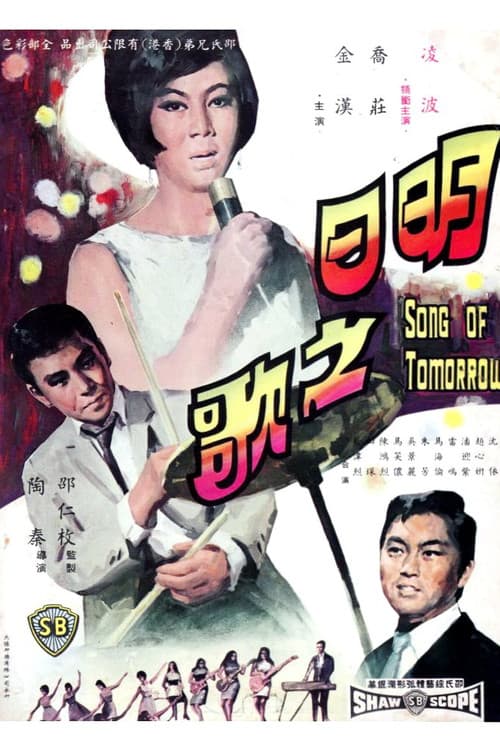 Poster for Song of Tomorrow