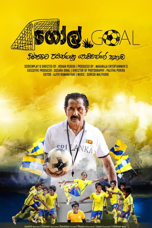 Poster for Goal