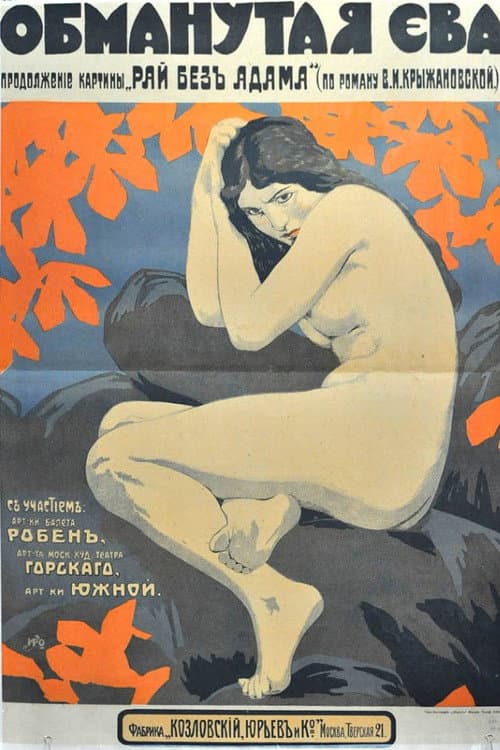 Poster for Eve Deceived