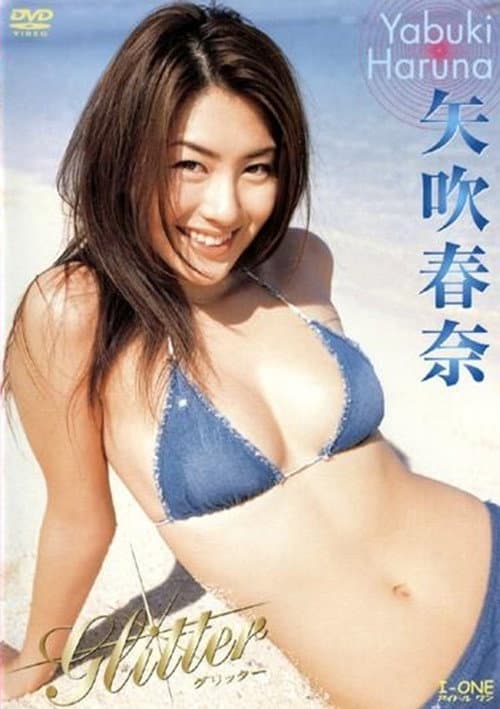 Poster for 矢吹春奈 Glitter