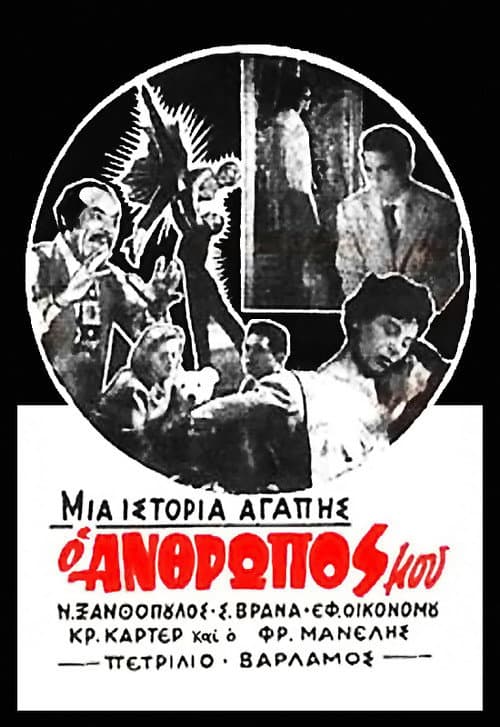 Poster for Pleasure and passion