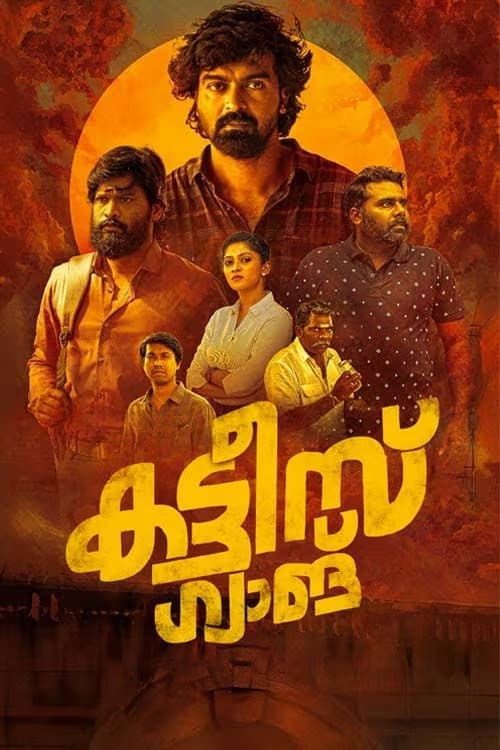 Poster for Kattis Gang