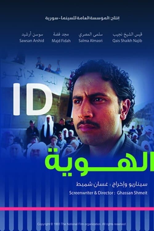 Poster for ID