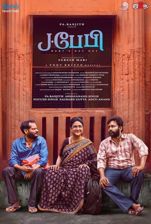 Poster for J Baby