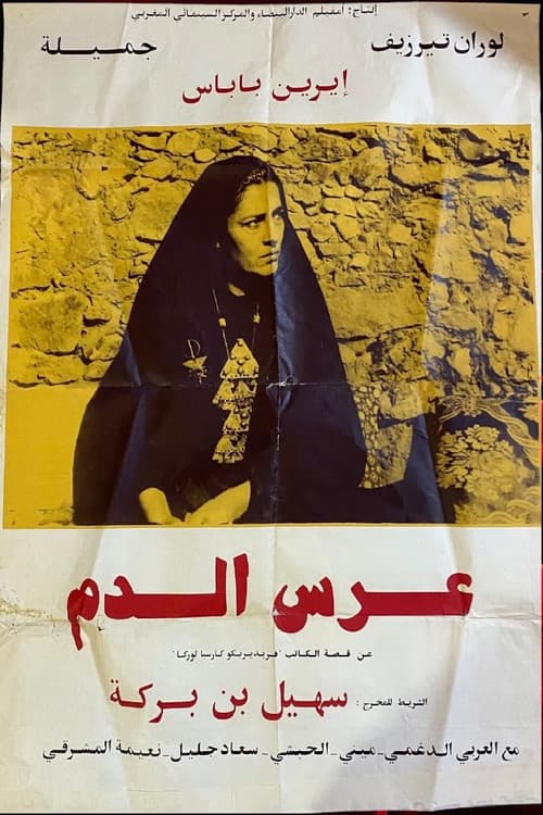 Poster for Blood Wedding
