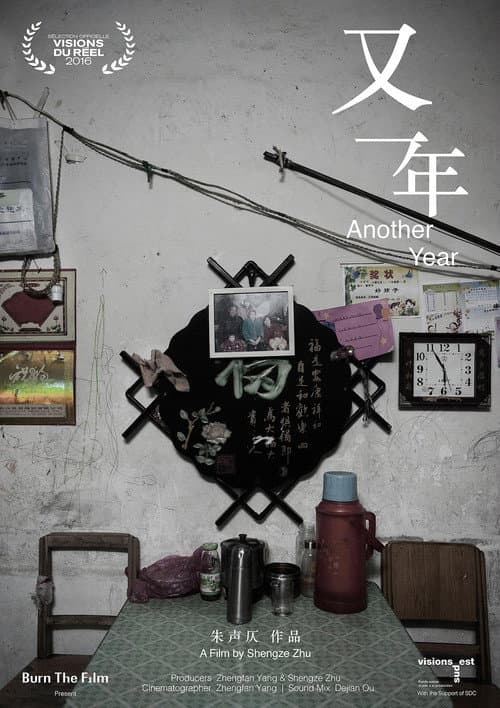 Poster for Another Year
