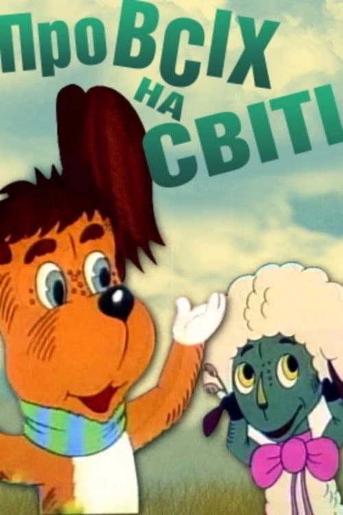 Poster for About Everyone in the World