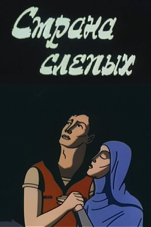 Poster for The Country of the Blind