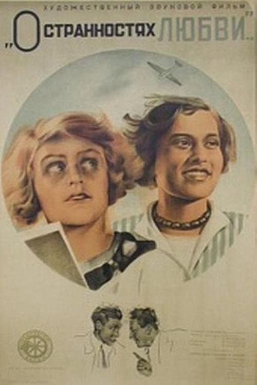 Poster for On the Strangeness of Love