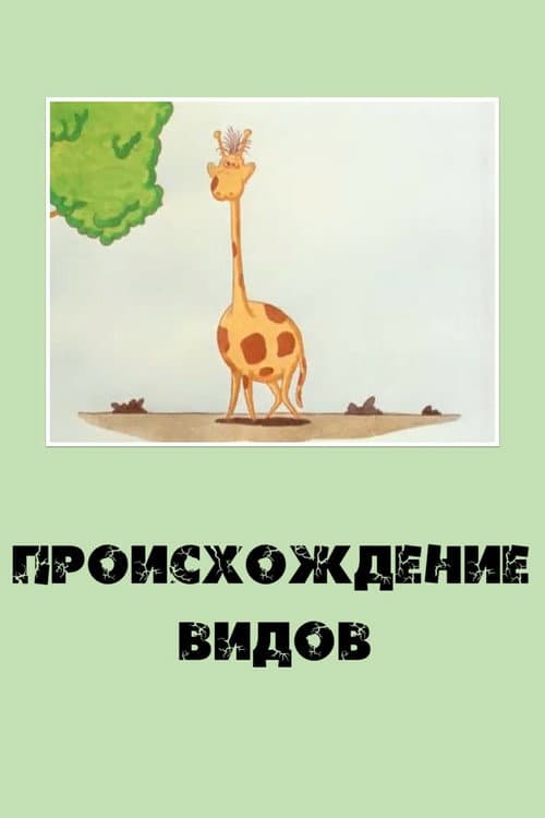 Poster for Origin of Species