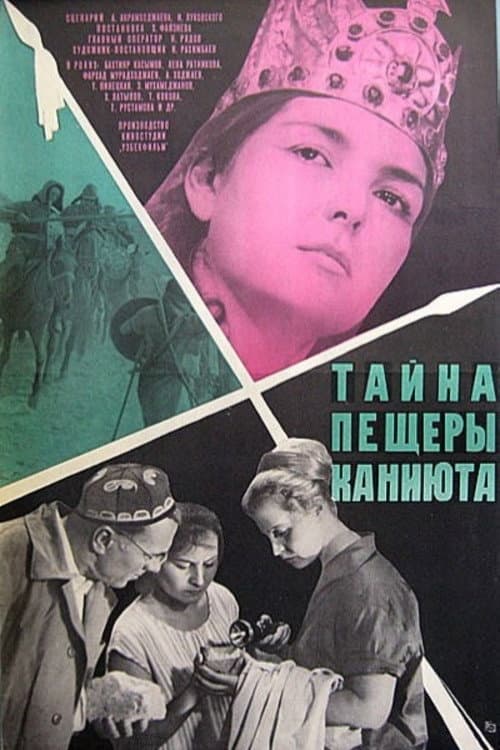 Poster for The Mystery of the Kaniyuta Cave