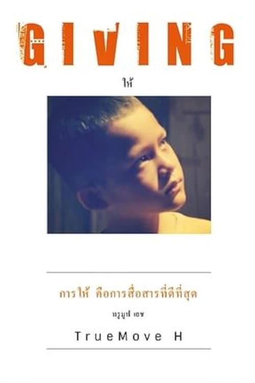 Poster for Giving