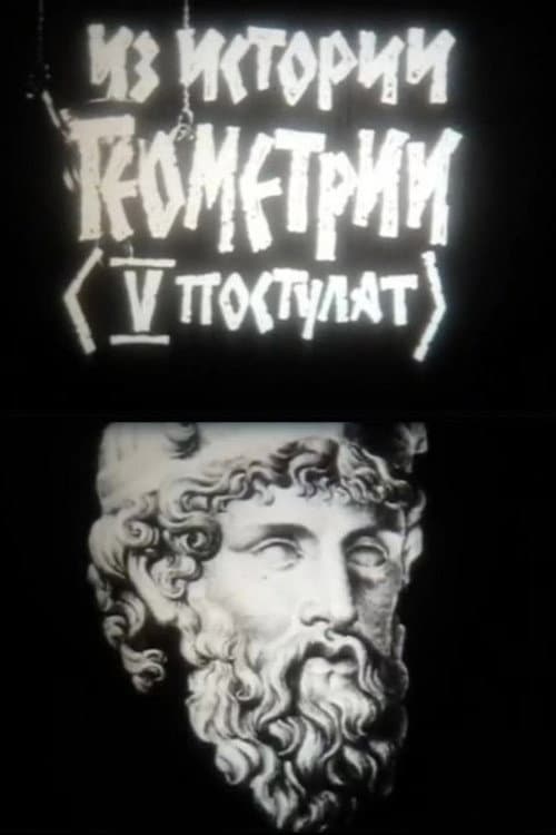 Poster for From the History of Geometry