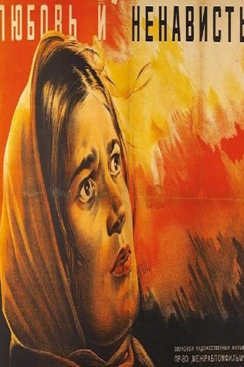 Poster for Love and Hate