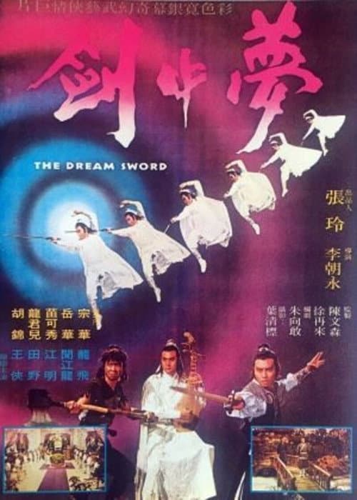 Poster for The Dream Sword