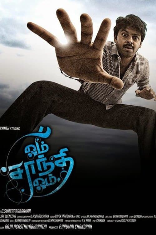 Poster for Om Shanthi Om