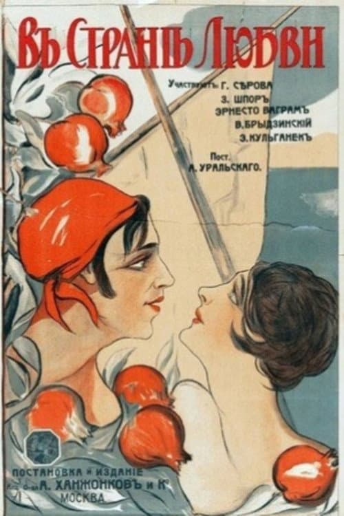 Poster for In the Land of Love