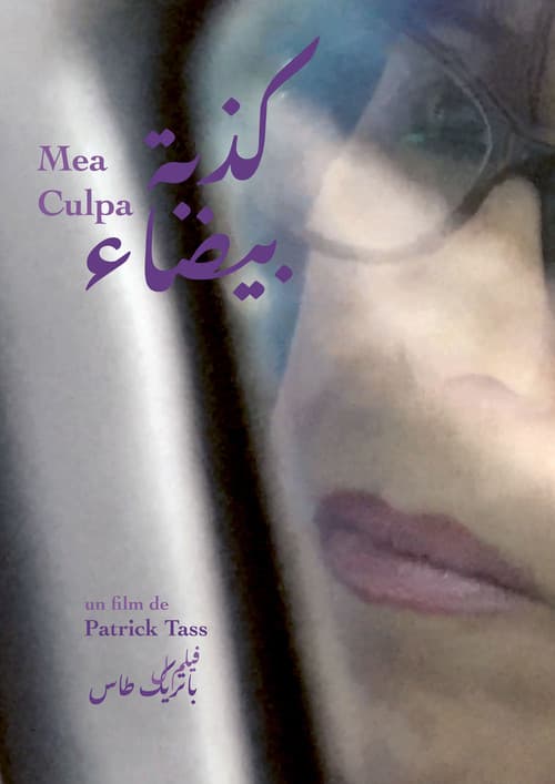 Poster for Mea Culpa