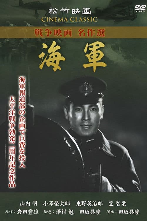 Poster for Navy